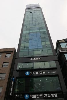 ↑석플란트치과병원 강남 본점 전경