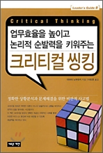 베이직 이코노믹스