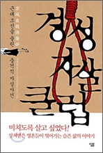 베이직 이코노믹스