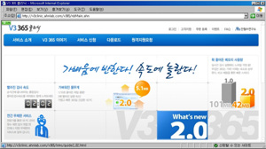 안硏, 초고속 V3 365클리닉 2.0 선봬