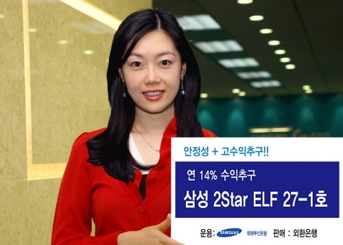 삼성투신, '연 14.0%' 원금보존형 ELF 발매