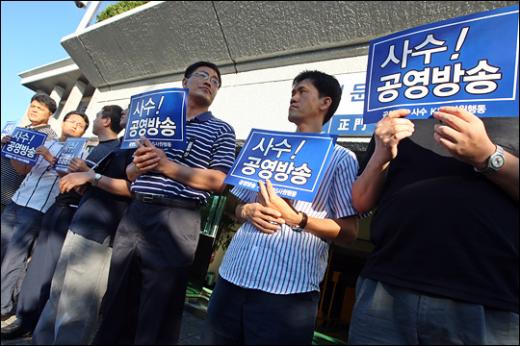 [사진]KBS 이병순 신임사장 출근 저지 투쟁