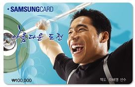 삼성카드, 이배영 기프트카드 선보여