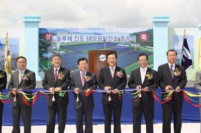 삼성물산, 진도 태양광발전소 '솔루채 진도' 준공