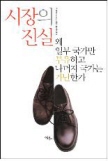 세계는 너의 도전을 기다린다