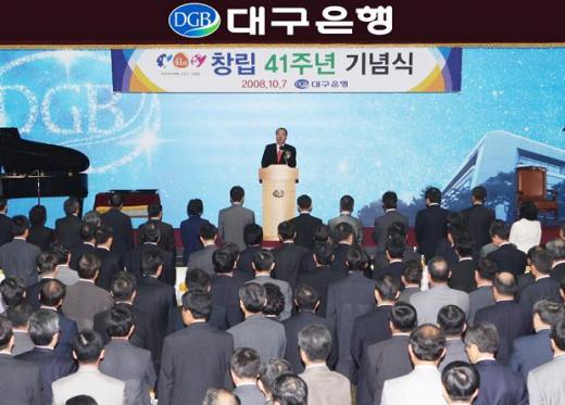 대구銀, 창립 41주년 "초우량 지역은행 도약"