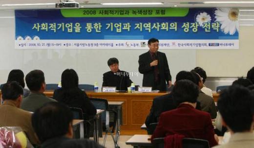 ↑27일 열린 '사회적기업과 녹색성장'포럼에서 나영돈 노동부 사회적기업과장(오른쪽)이 발제에 앞서 인사하고 있다.ⓒ이명근 기자