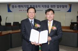 중진공, 한국경영컨설팅협회와 업무협약