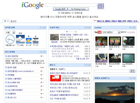 구글 홈피 변신 "한국에선 한국식으로"