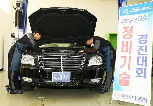 ↑'기술경진대회'에 참가한 분당정비사업소팀 정비사들이 체어맨 W를 정비 하고 있는 모습<br>
<br>
 <br>
