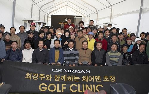 ↑쌍용차가 20일 스카이72 골프장에서 개최한 '최경주와 함께하는 체어맨 고객 초청 Golf Clinic"에서 최경주 프로골퍼가 참가자들과 함께 기념 촬영을 하고 있다.(맨 앞줄 가운데가 최경주 프로골퍼)<br>
 <br>
<br>
