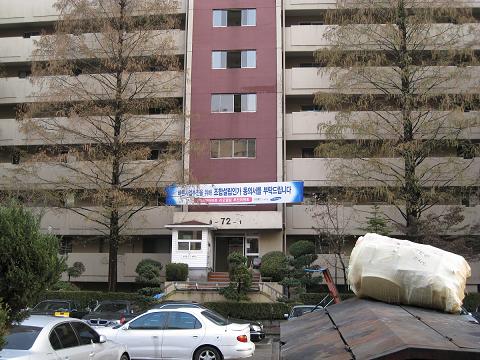 ↑ 서울 강남구 압구정동 현대아파트5차 72동에 리모델링 관련 플래카드가 걸려 있다.