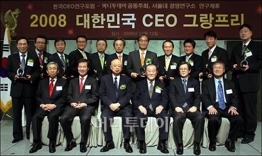 [사진]2008 CEO그랑프리 영광의 얼굴