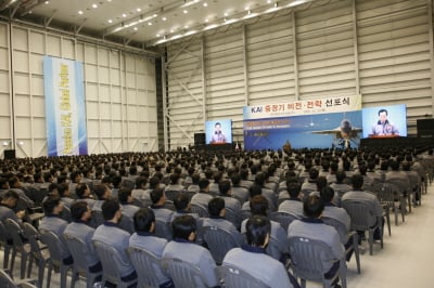 한국항공우주산업, 중장기 비전 선포식 가져