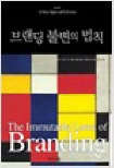 기꺼이 내려가야 다시 오를 수 있다