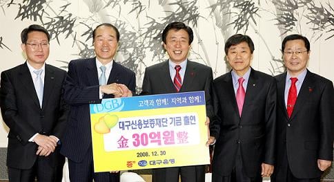 대구銀, 대구신용보증재단에 30억 출연