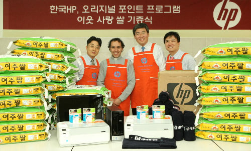 ↑한국HP임직원이 성남시에 위치한 노숙자 무료급식소인 ‘안나의 집’에서 쌀 기증식을 가지고 봉사활동을 실시했다. 사진 왼쪽부터 한국HP 박준규 차장, ‘안나의 집’ 김하종 신부,한국HP 이미징 프린팅 그룹장 조태원 부사장, 한국HP 김성희 이사. 