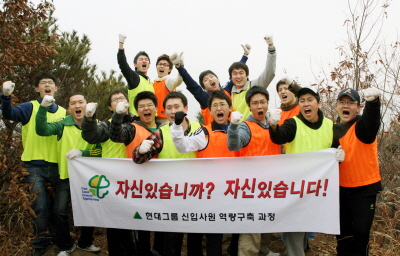 ↑산악극기훈련에서 '자신있습니다'라는 구호를 외치는 현대엘리베이터 신입사원들 ⓒ현대그룹 제공