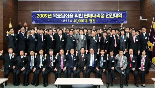 ↑2009년 쌍용차 판매대리점 전진대회에 참가한 대리점 대표들이 09년 영업목표달성을 위한 힘찬 결의를 위해 화이팅을 외치고 있다.<br>
