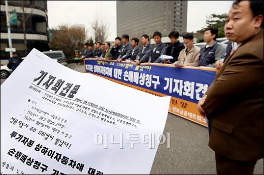 [사진]쌍용차 "상하이 자동차, 부실경영 책임져라"