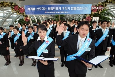 대한항공 신입사원, "고객 서비스는 철저히"