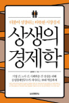 경제위기에도 될 사람은 된다