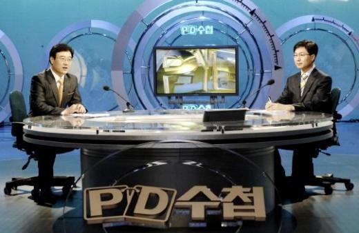 결혼 나흘 앞둔 'PD수첩'PD 검찰 긴급 체포