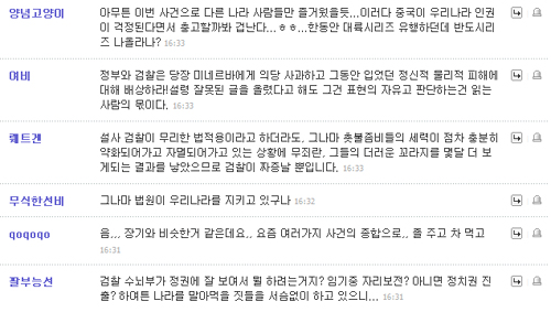 [톡톡톡] "미네르바 이제 억대 연봉"