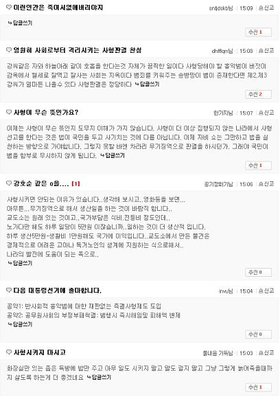 "강호순에게 따뜻한 관심을 보내 화형시키자"