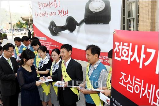 ↑ 지난 13일 청계광장에서 열린 전화사기 예방 캠페인ⓒ송희진