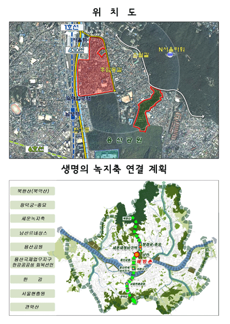 남산녹지축… 해방촌 '발끈', 후암동 '후끈'