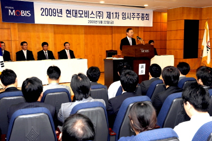 22일 서울 역삼동 현대해상빌딩 대강당에서 현대오토넷과의 합병을 안건으로 열린 현대모비스 임시주총에서 김동진 현대모비스 부회장이 인사말을 하고 있다.