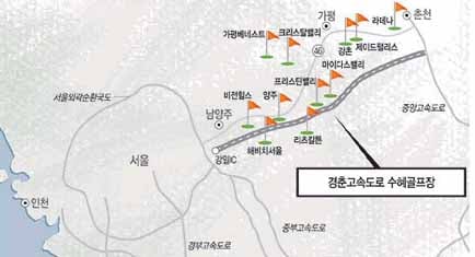 춘천 가는 길 '골프장 대박'