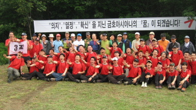 ↑산행을 같이한 금호아시아나그룹 부회장과 각 사 사장단들이 신입사원들과 함께 정상 집결지에서 기념 촬영을 하고 있다.<br>
