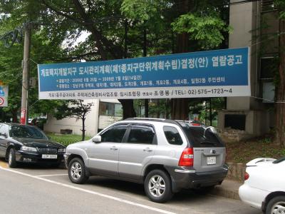 심드렁한 강남, 2금융권 규제확산에 '촉각'