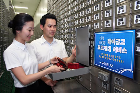 우리은행 "귀중품 맡기고 휴가 다녀오세요"