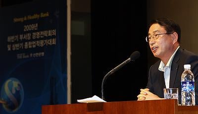 신한銀, 상반기 업평 및 경영전략회의 개최