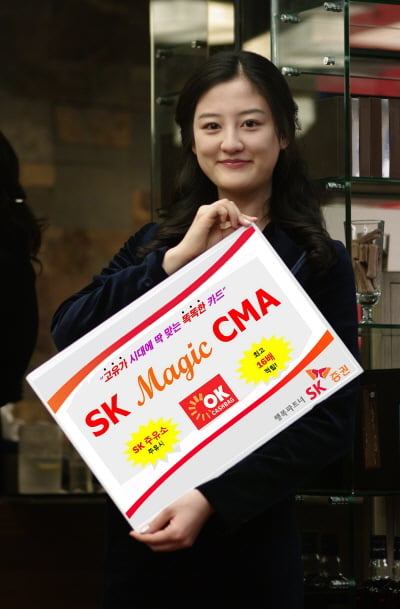 SK증권, 4일 ‘CMA 신용카드’ 출시