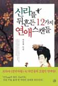 [Book]MBA가 회사를 망친다 外