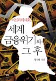 [Book]MBA가 회사를 망친다 外