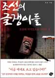 [Book]MBA가 회사를 망친다 外