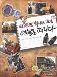 [Book]MBA가 회사를 망친다 外