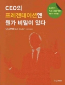 사회는 생존 게임이 벌어지는 정글이다