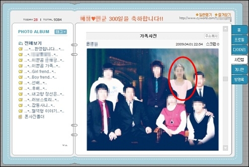 희생자 윤씨의 모습과 가족사진을 합성한 게시물, 출처-윤씨의 미니홈피<br>
