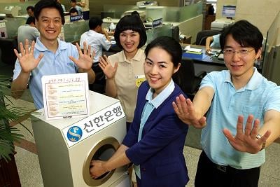 신한銀 "손 소독하고 은행업무 보세요"