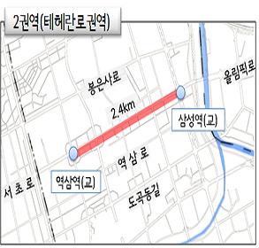 테헤란로 일대 차없는 거리