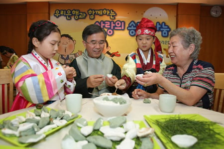 우리은행, 사랑의 송편 나눔 행사