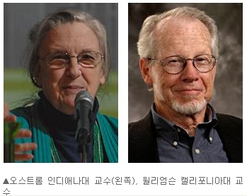 노벨경제학상, 위기해법 '지배구조'서 찾다