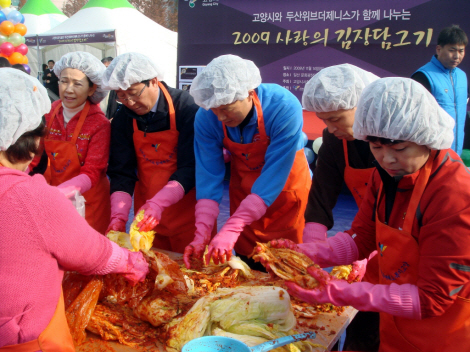 두산건설, '사랑의 김장김치담그기' 행사