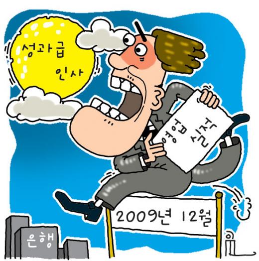 은행원들 '땀나는 12월'